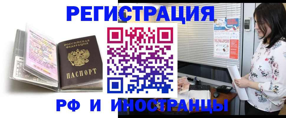 временная регистрация для школы в Светлом